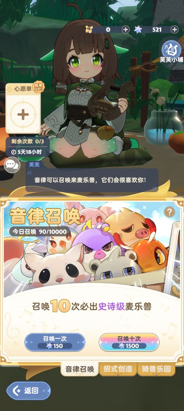 请问心愿单抽完了还需要继续抽吗?截图