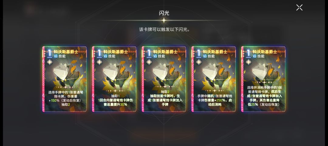 卡面介绍有问题 1
