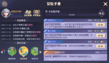 《天启圣源》宗师级宝藏猎人奇遇任务触发攻略