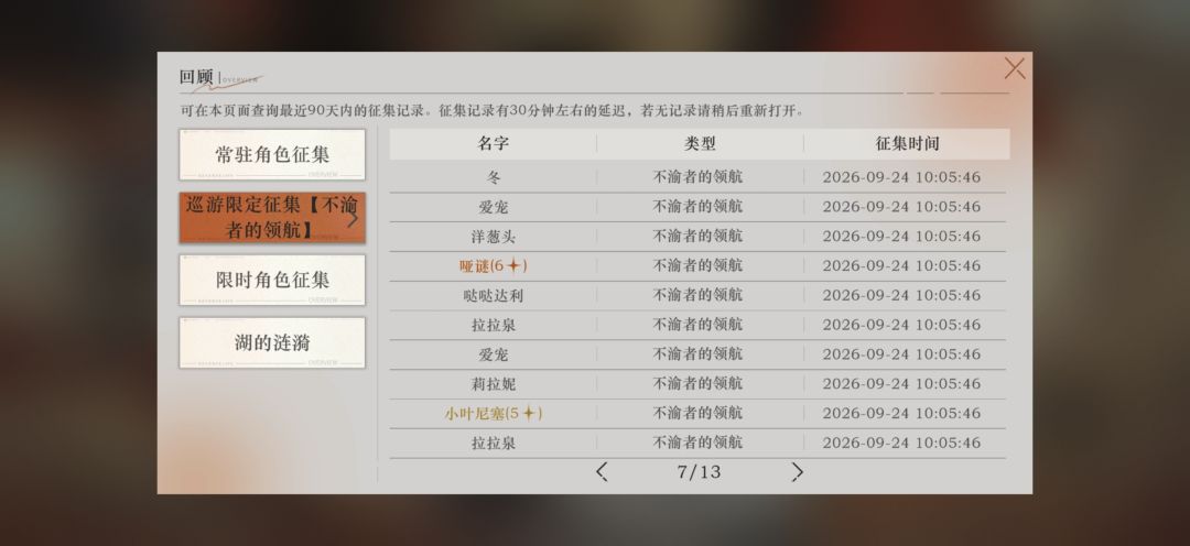 记录欧气满满的一天，都来吸吸欧气 2