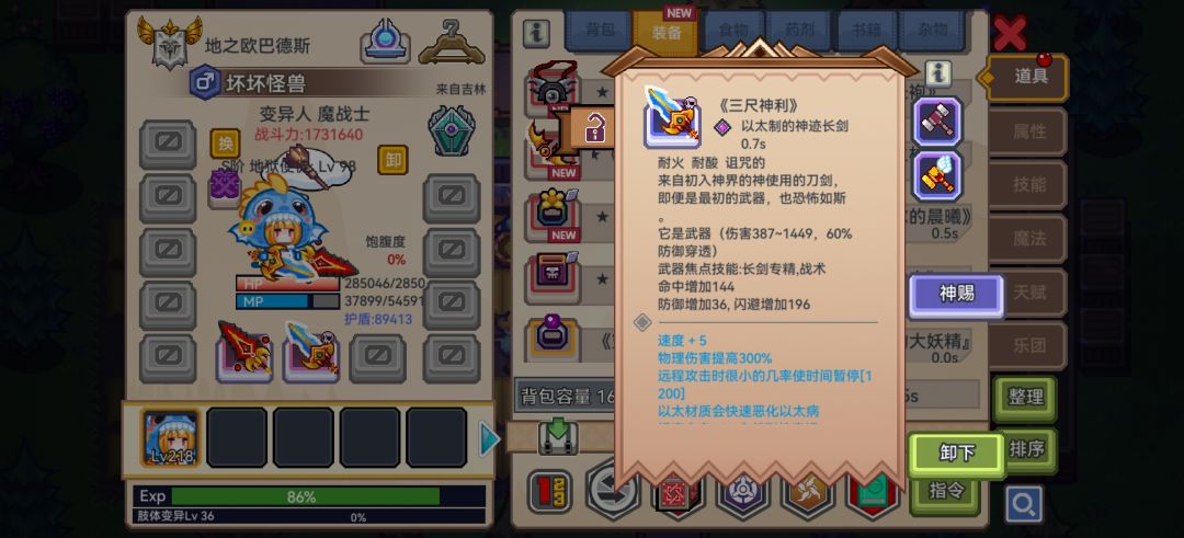 大佬们,这种装备能转猎人吗? 1
