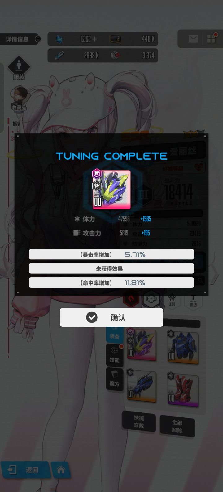 #胜利女神 分享任务截图