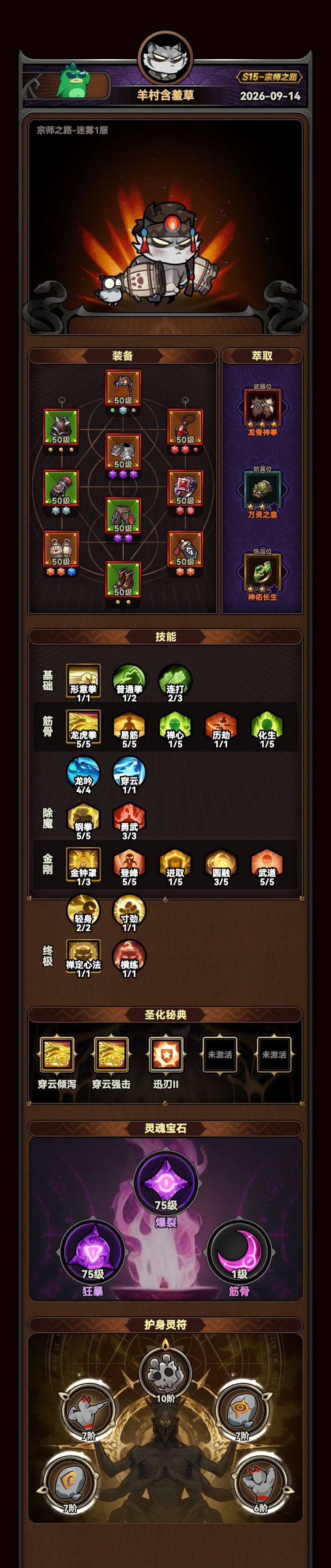 纯2圣低配电龙过160 2