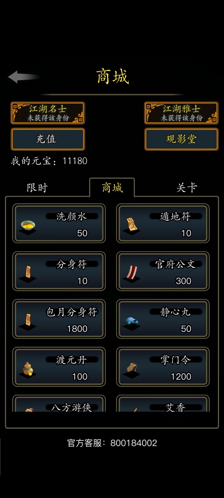 求助🆘🆘截图
