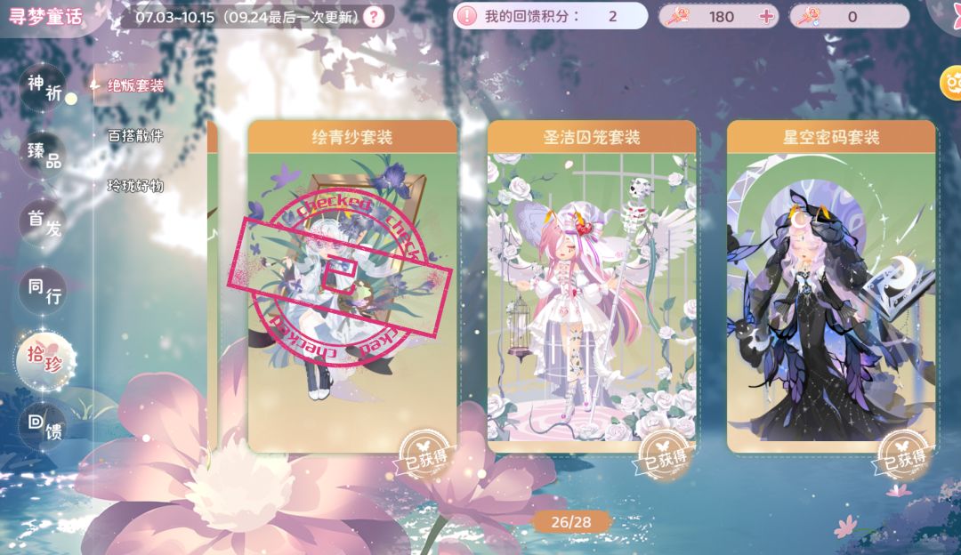 暑假大充结算 11