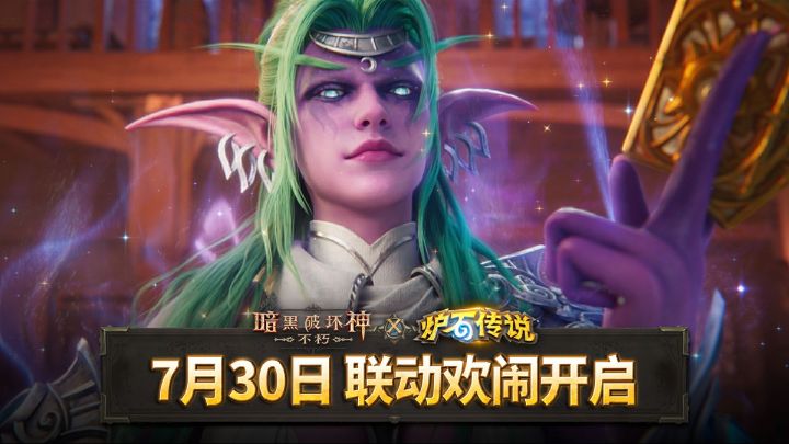 《暗黑不朽》×《炉石传说》联动预告动画截图