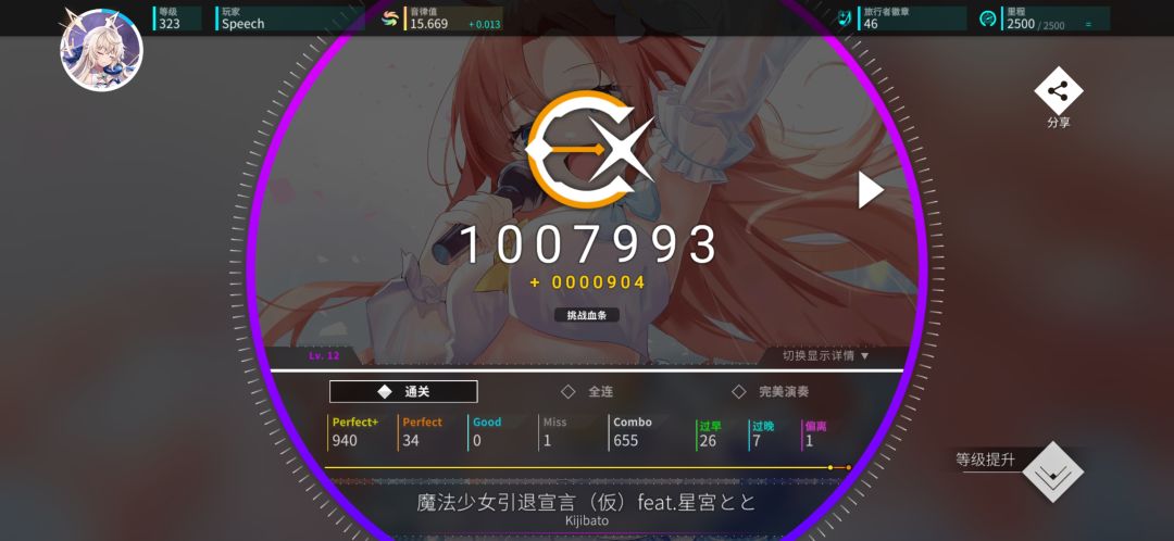 收了个水12 2