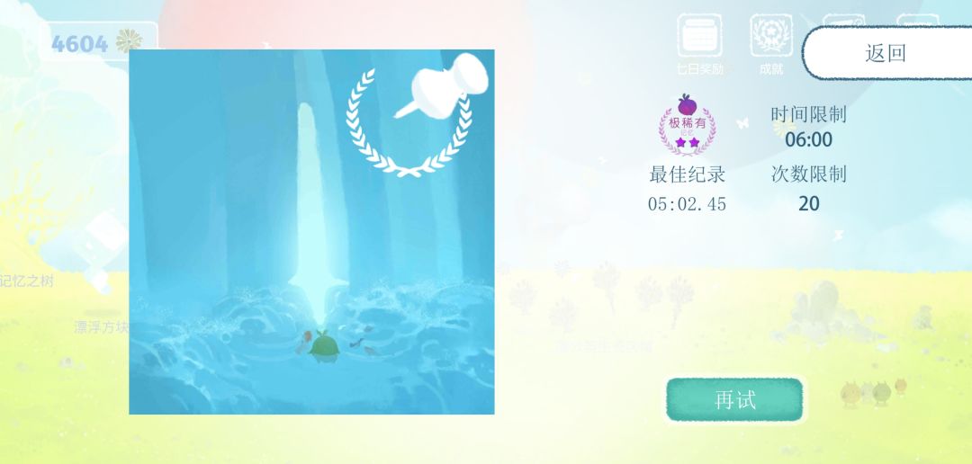 这拼图!橙色记忆不是要7×7太难了😫 1