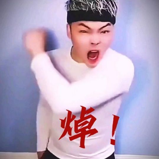 沃日,一天只能升一级了啊 2