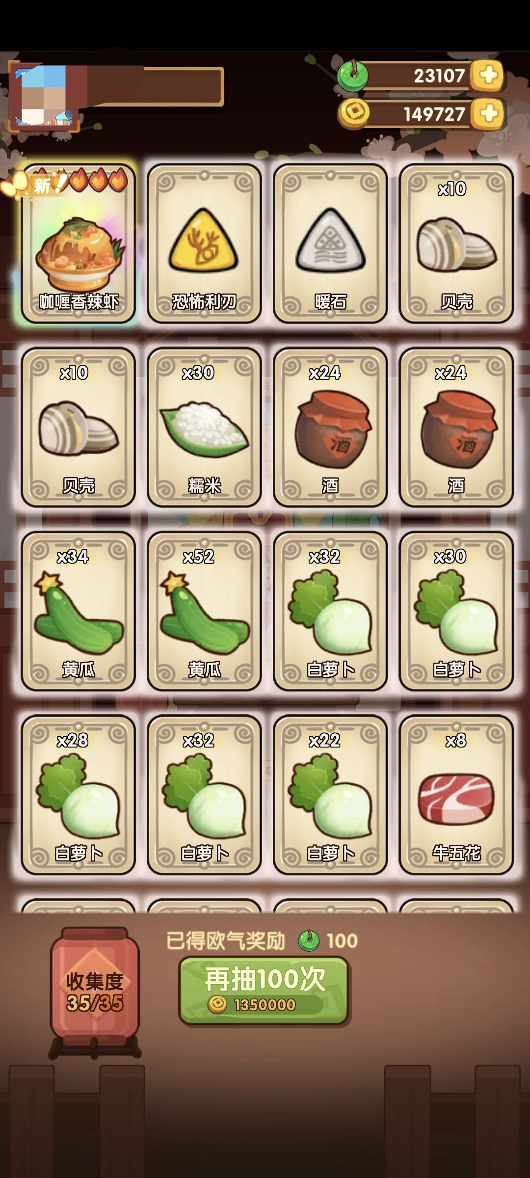 金币自由! 1