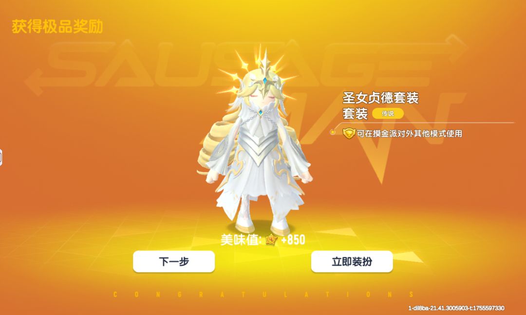 同一天出的 1