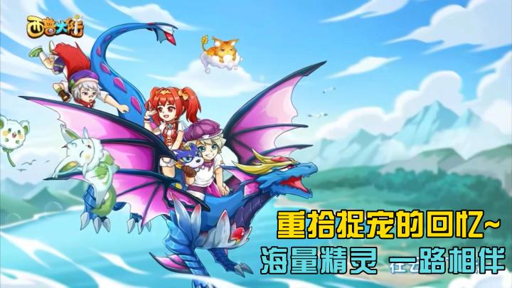 【西普大陆】我那生锈的精灵球终于有机会掏出来了！截图