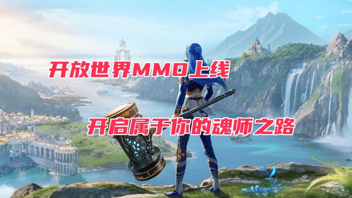 《斗罗大陆:猎魂世界》:一个真正可自由探索的斗罗世界,来了!截图