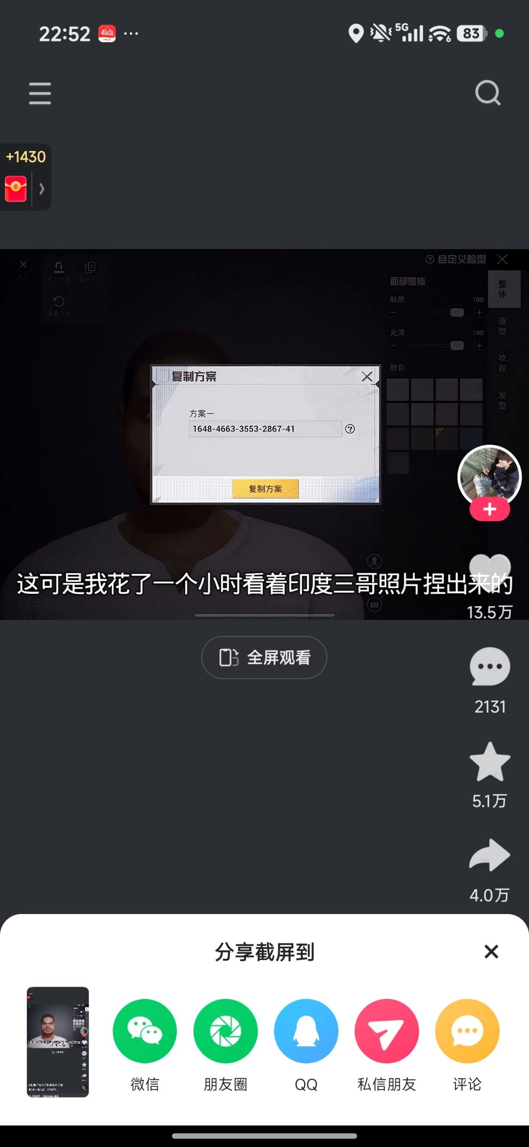 动态图片 13