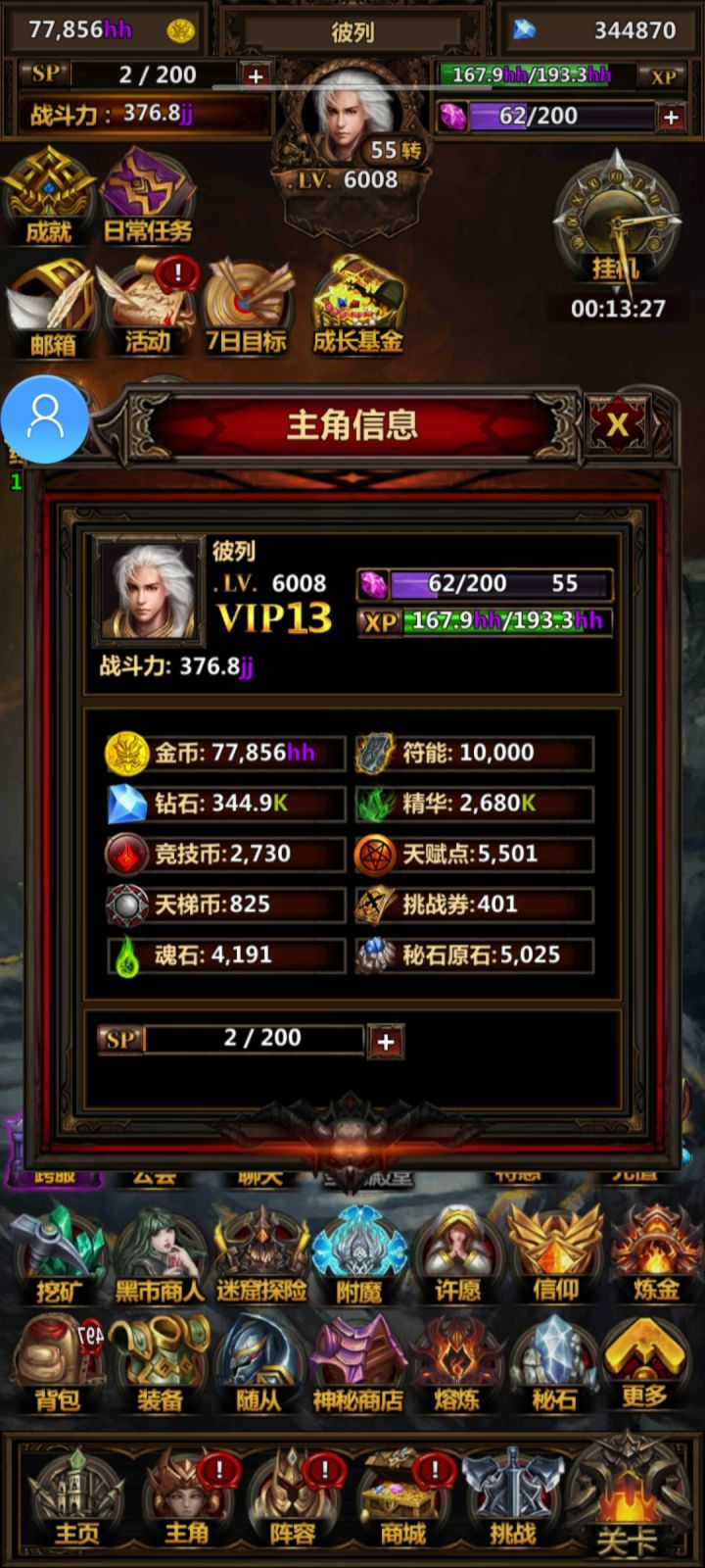 不错的游戏截图