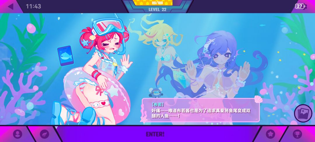 拿下！ 4