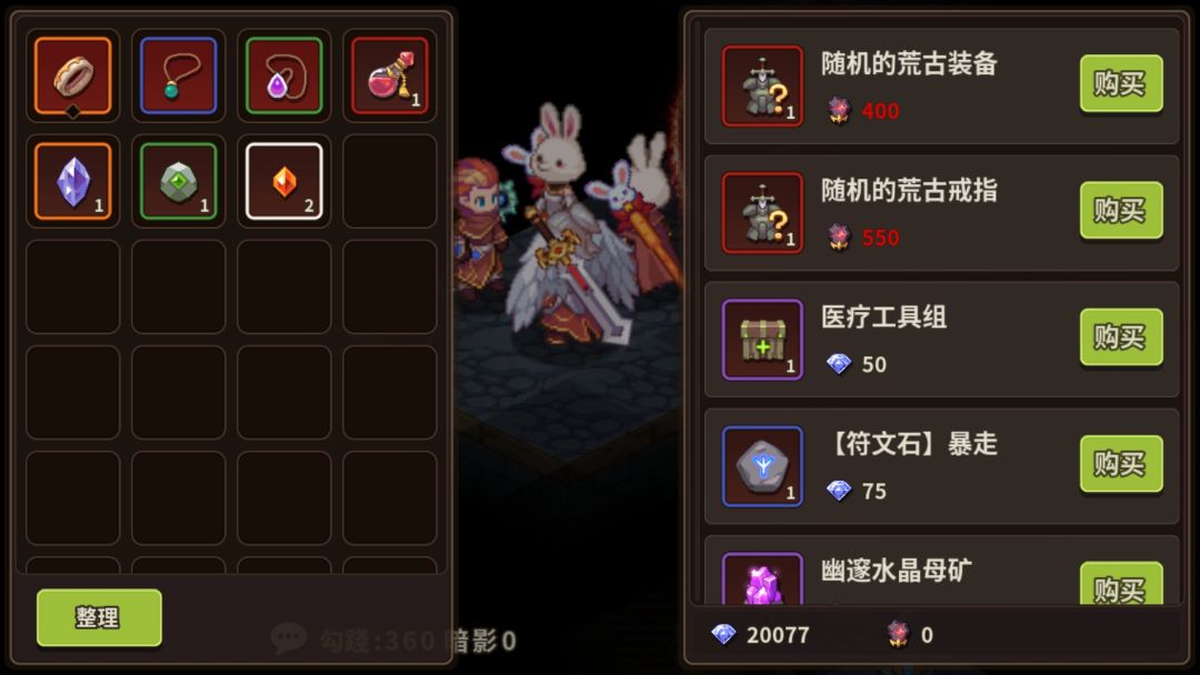 m6新副本 新装备系统 3