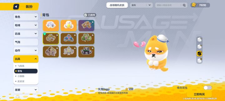 帮我选几个直够截图