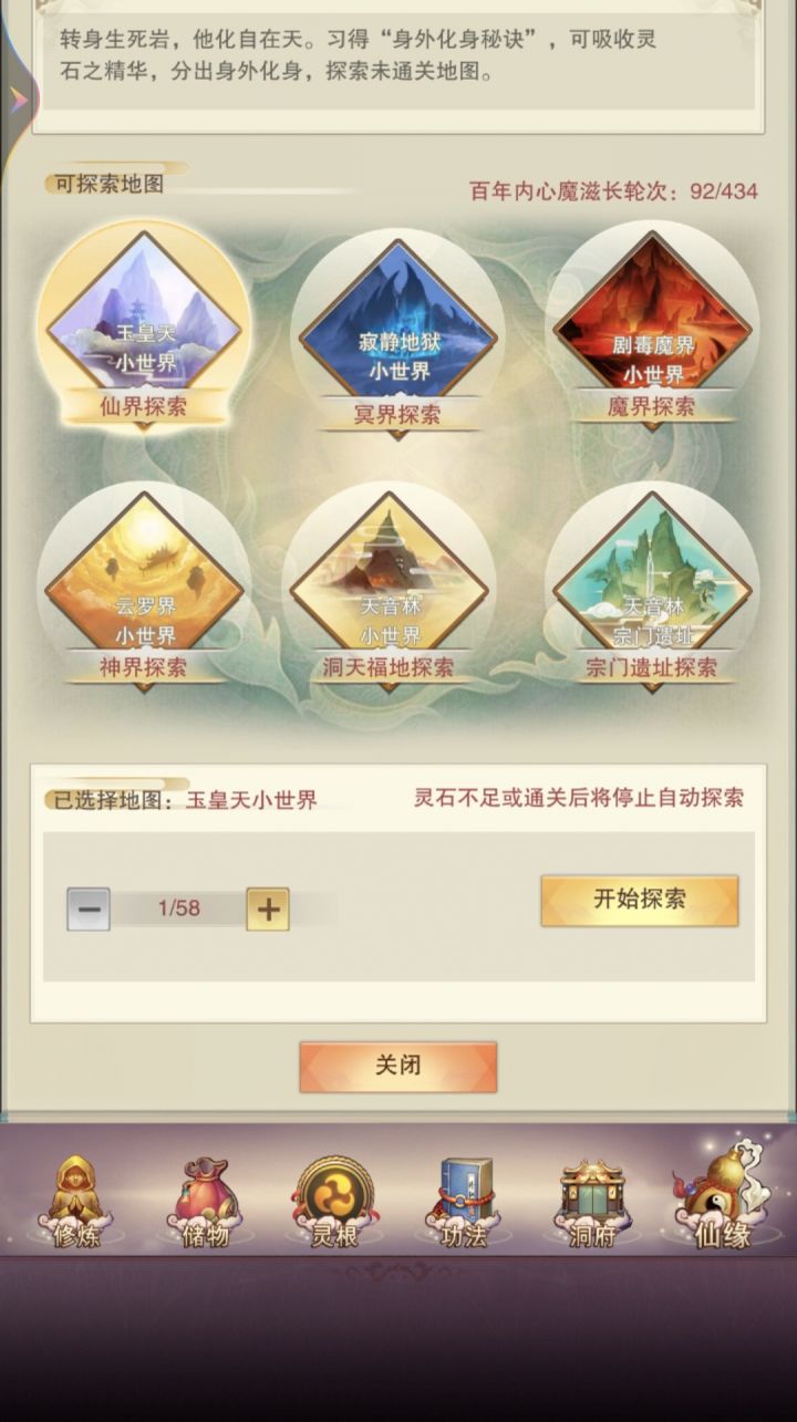 莽就完了截图