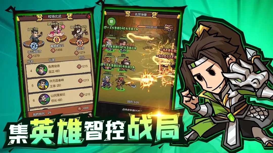 【新游预约】Q萌三国卡牌手游，极品三国！ 3