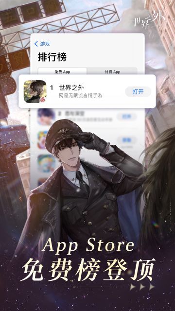 各位玩家朋友们，
为庆祝《世界之外》登顶iOS免费榜，即将为全体玩家发放【空间碎片*11】。
发放后至4月1日凌晨4点，新老玩家均可在游戏邮箱内领取。
“世界无限，此爱不变。”
感谢命运让我们在此相遇。
——··——··——
「网易无限流言情手游」
TapTap下载：https://tap.cn/YWDwQSMt?channel=rep-rep_qv5zcwh7aot
-世界无限，此爱不变-