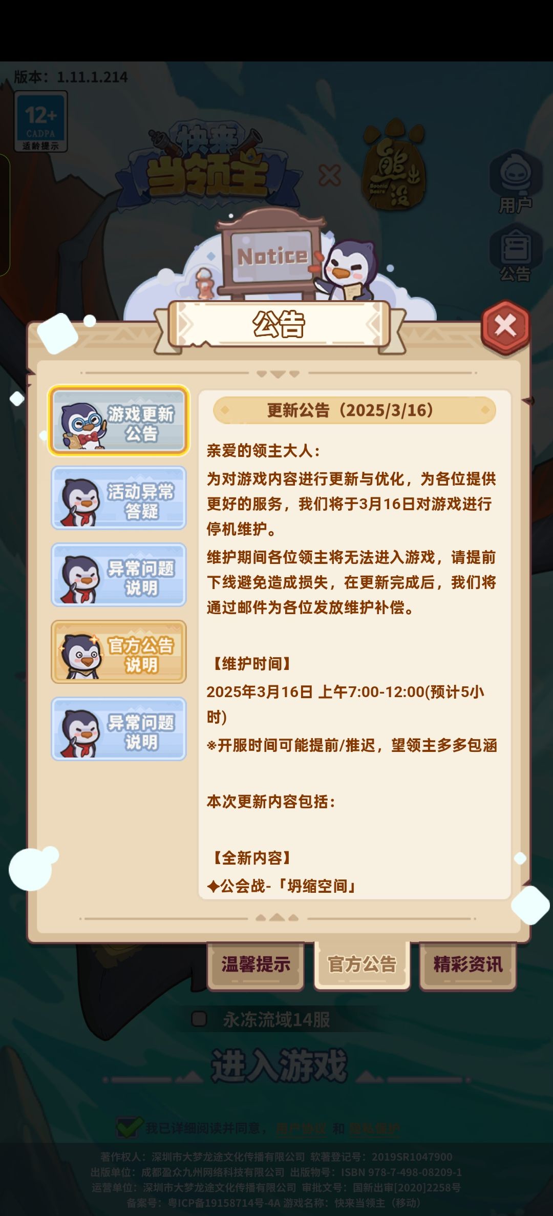 这游戏够神经的 2