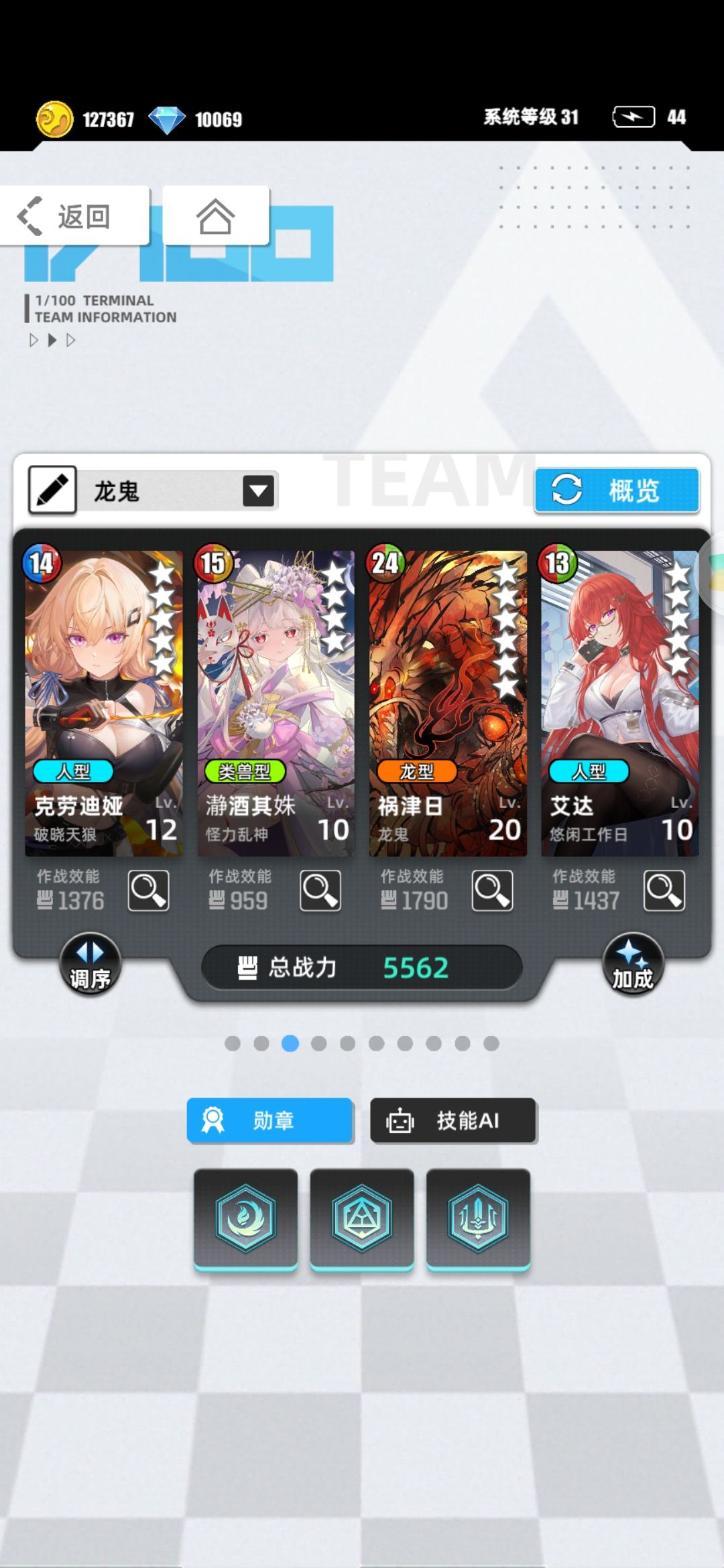 克劳迪亚➕龙鬼感觉挺好用的 2