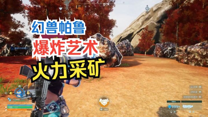 【幻兽帕鲁】大家都这样采矿的嘛截图