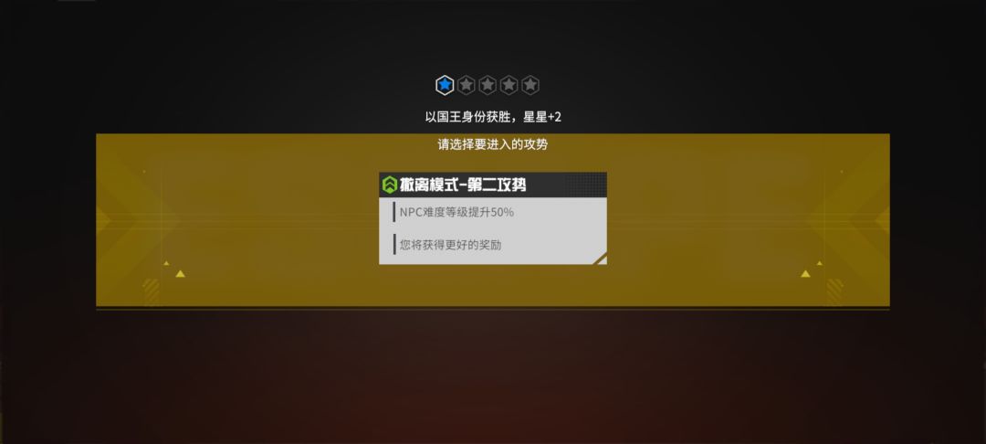强上攻二 1