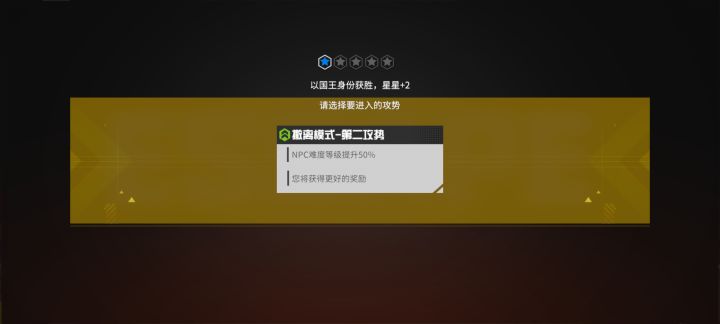 强上攻二截图