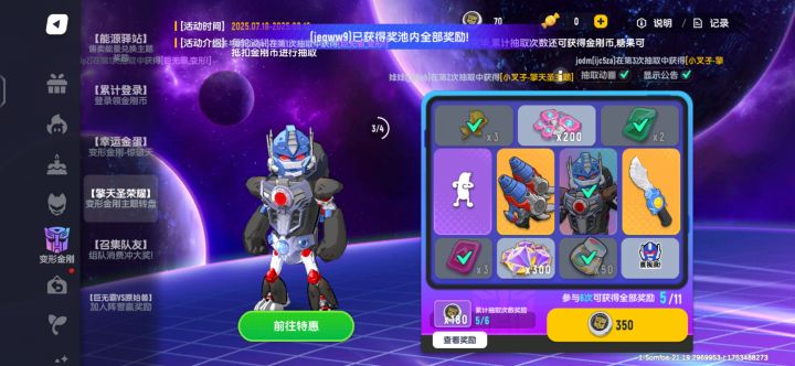 运气那么好? 可是我不喜欢截图