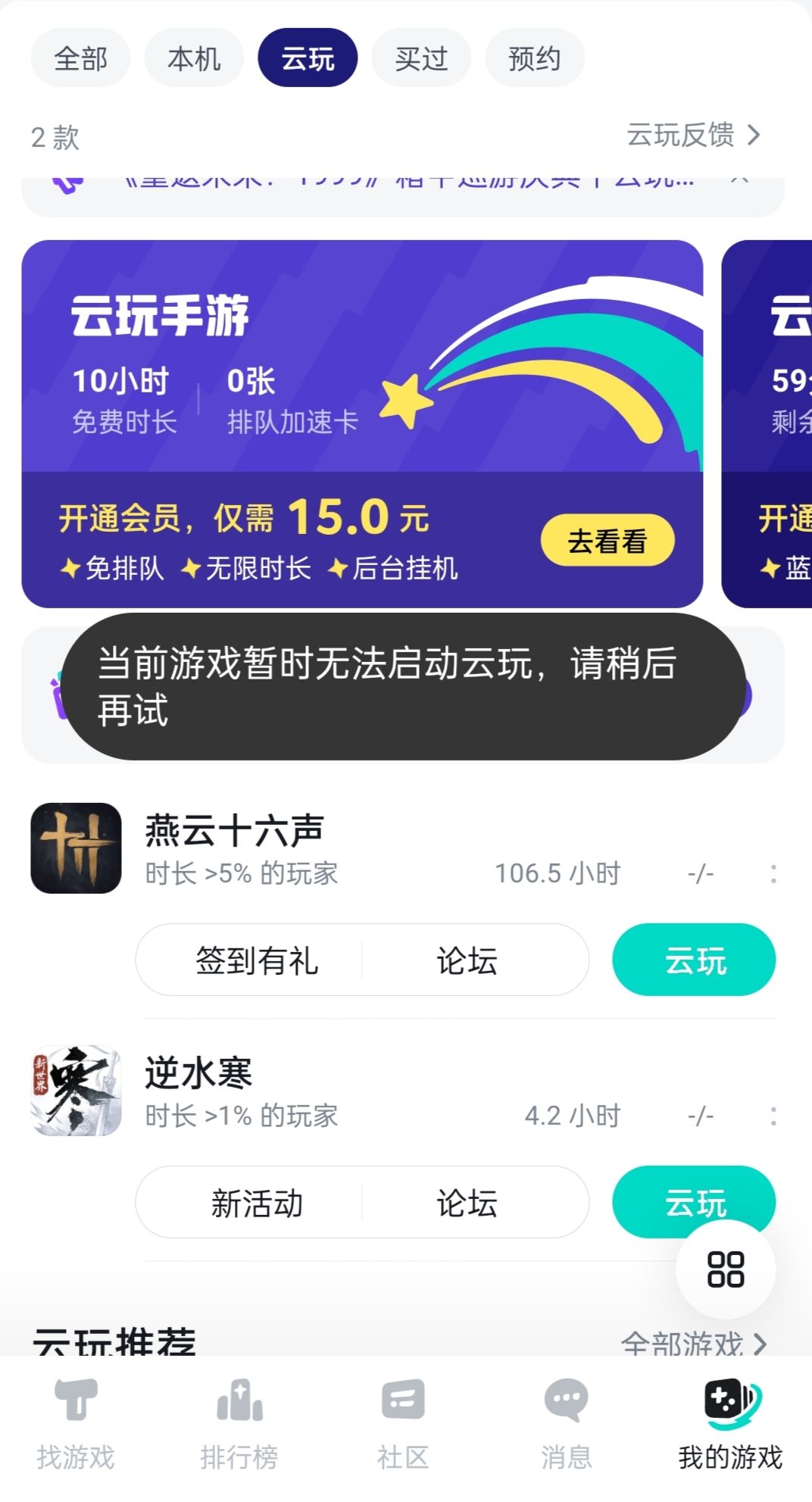 taptap云玩 1