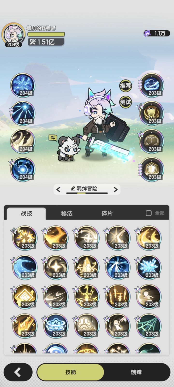推荐一套骑士越战推图技能组截图