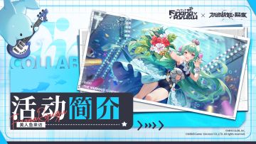 前方等待着Finana的是怎样的奇妙邂逅呢？