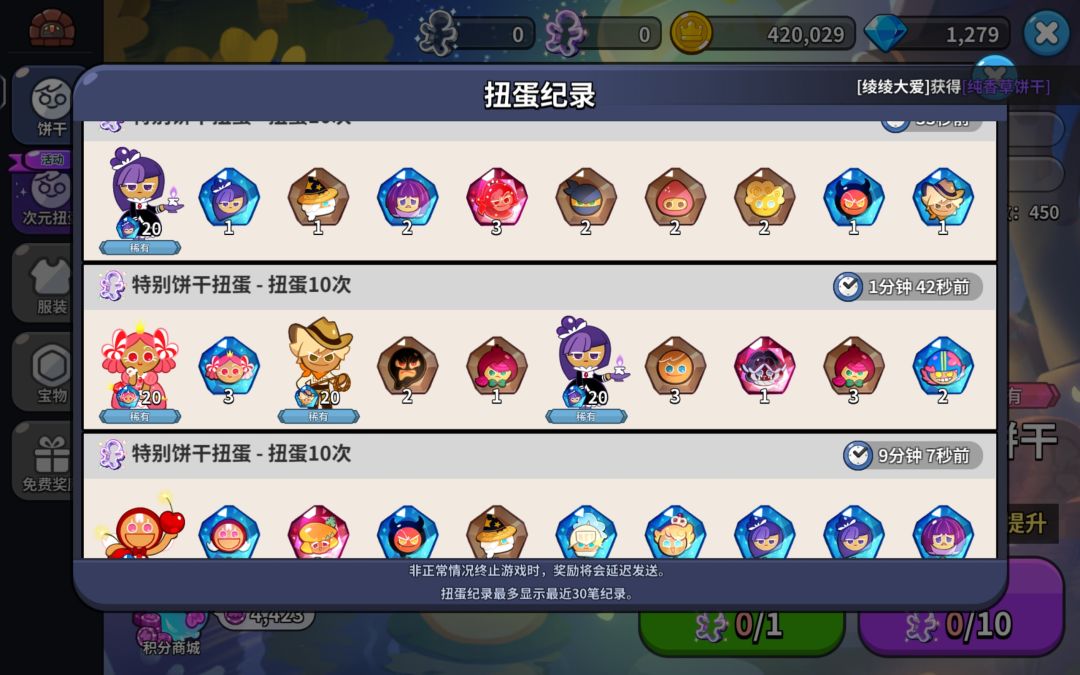 我真的急了! 1