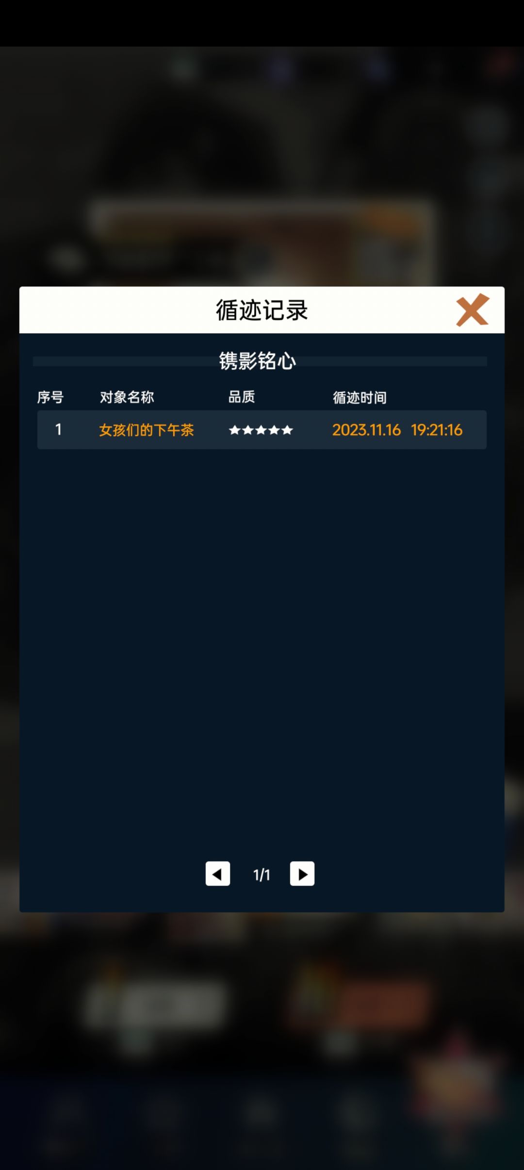 刚刚填完答卷 1