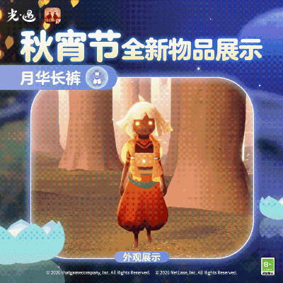 王国特刊丨轻抚琴弦,共赏月满秋宵 5