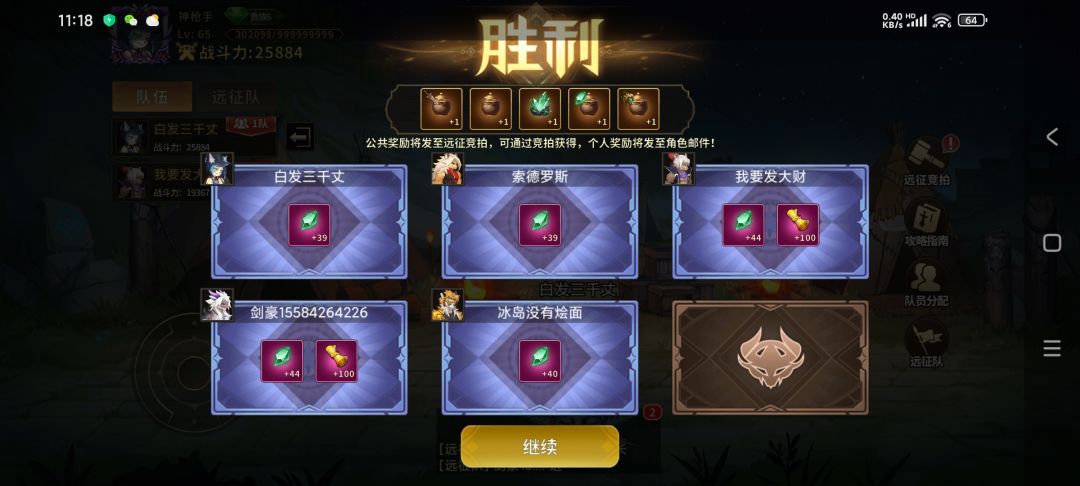动态图片 2