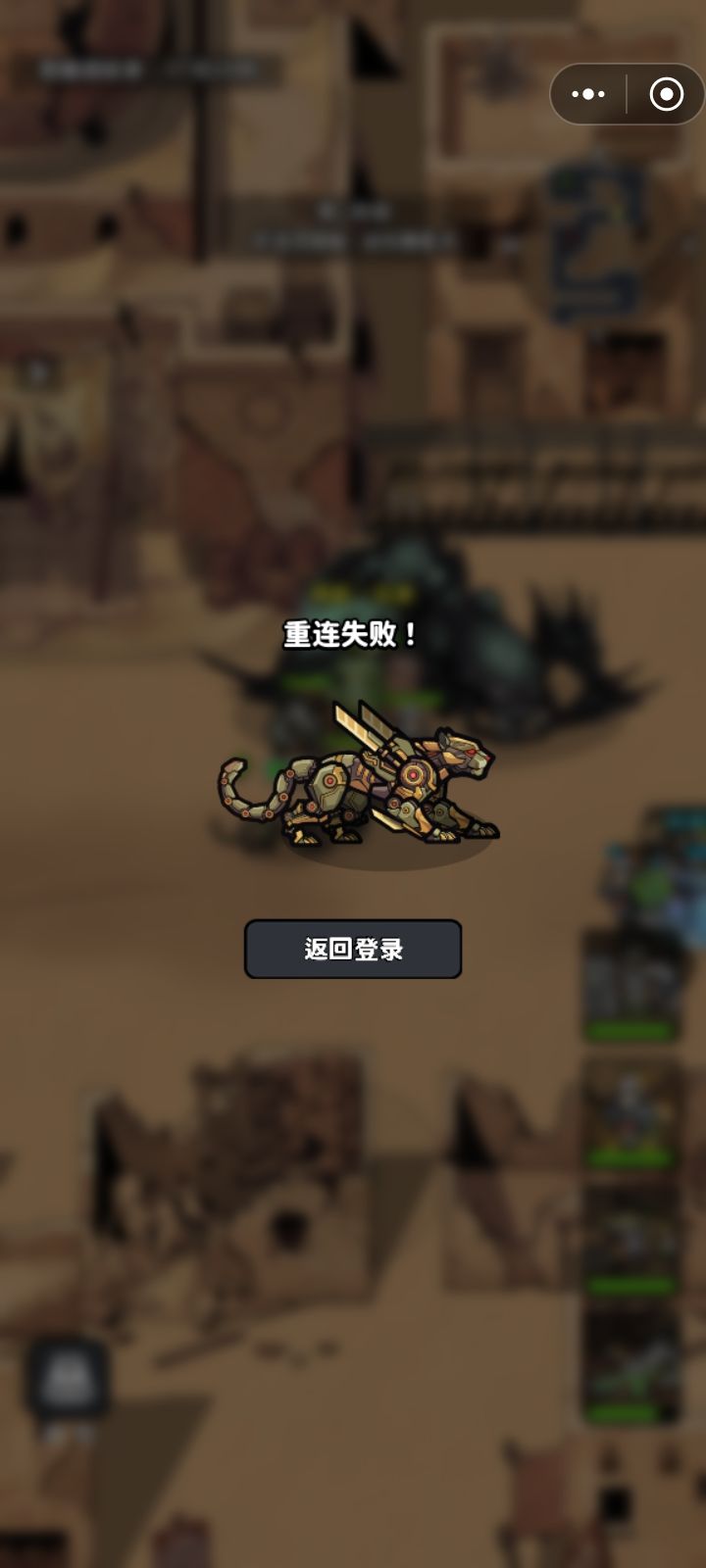 下水道游戏 1