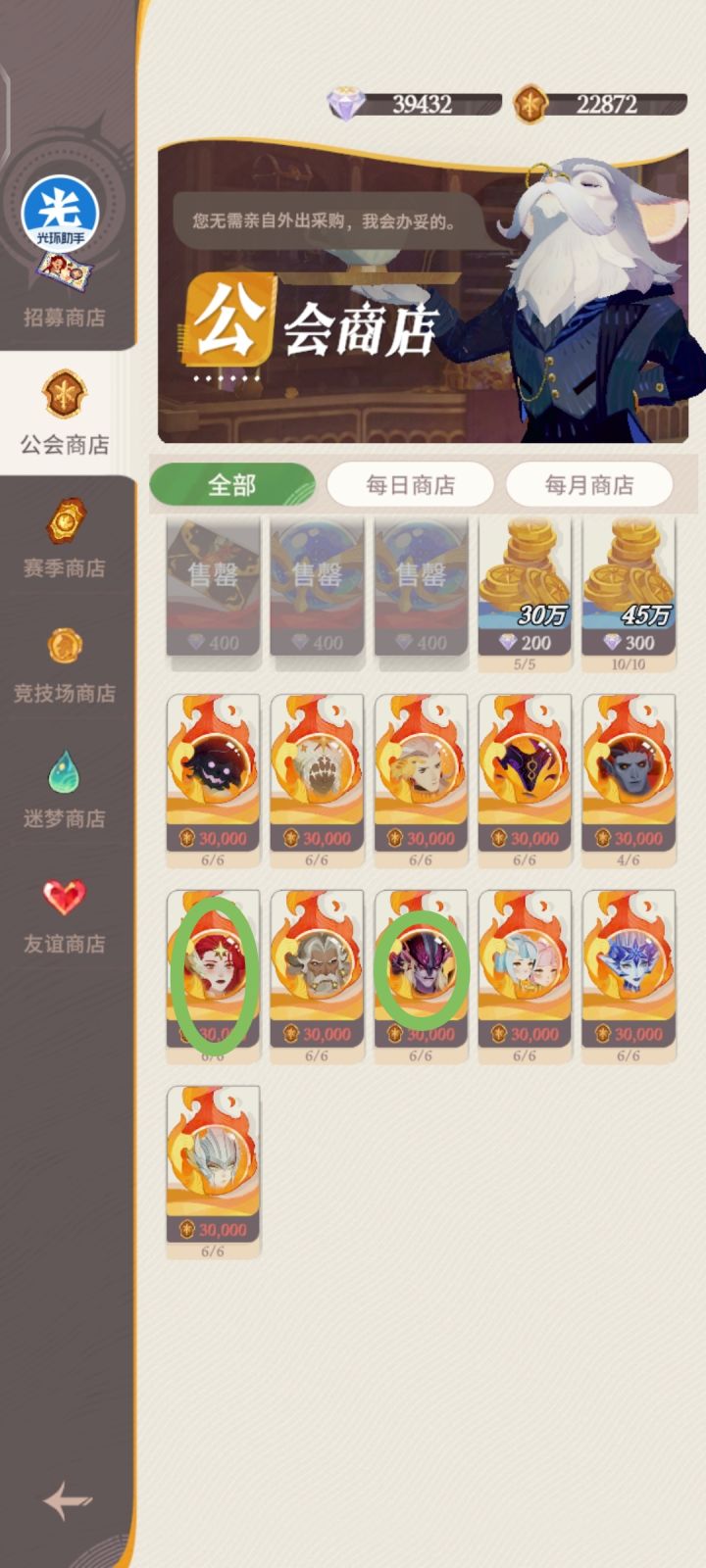 圈起来都是一张卡那个神魔用出大截图