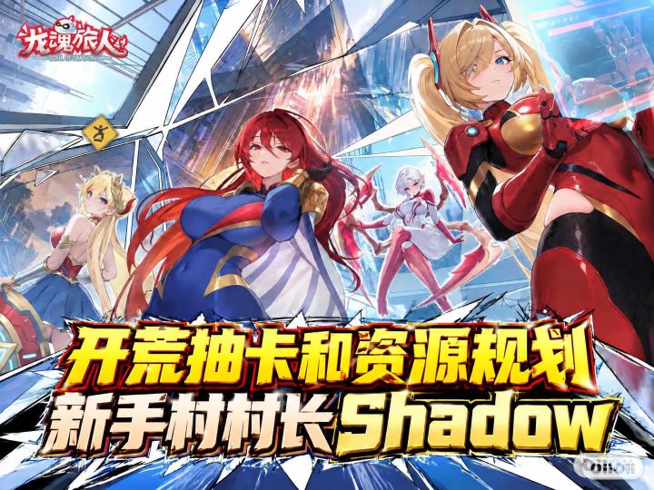 龙魂旅人新版本萌新开荒抽卡和资源规划攻略截图