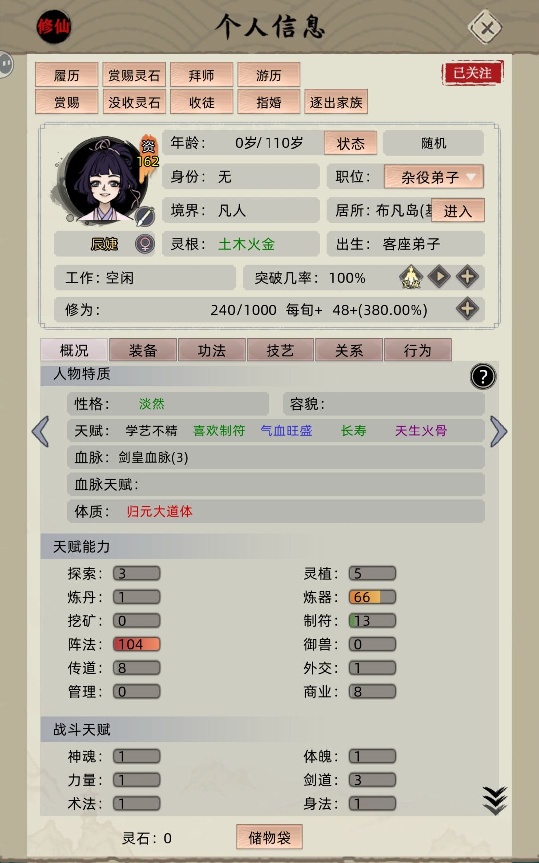你就这么给我遗传的吗 1
