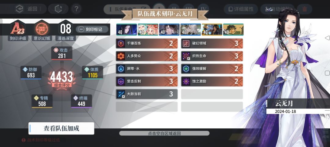 意识幻城第三关都是怎么过去的 1