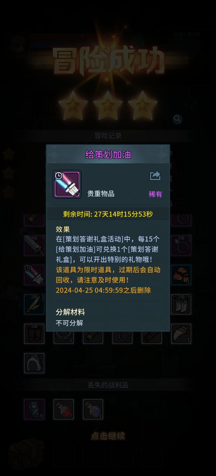 有史以来最搞笑的游戏道具,没有之一!截图
