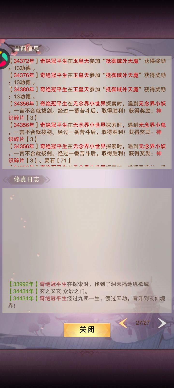 依旧记录贴截图