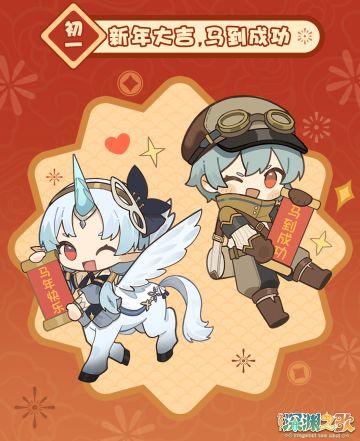 正月初一，马上大吉！