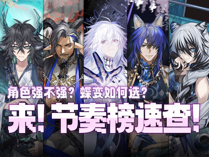 选错蝶变后悔一年?来!教你避坑!咏月风雅开服节奏榜截图