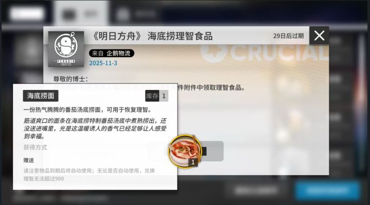 意外之喜截图
