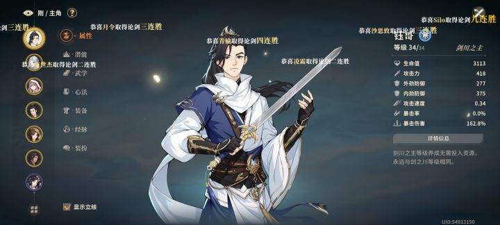 丹药是什么时候吃好截图