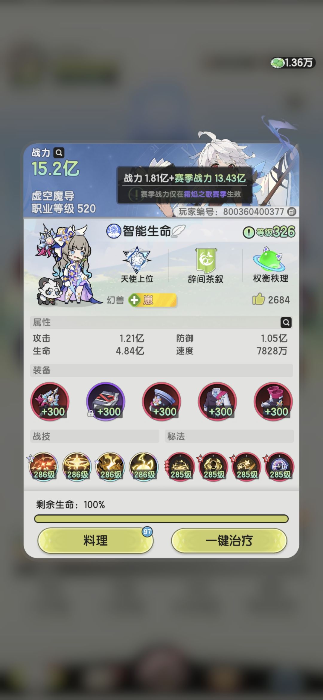 零氪 s5要结束了 所有赛季战力变化表 1